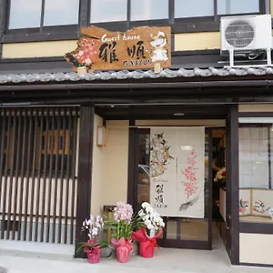 Auberge de jeunesse Ga-jyun Kyoto