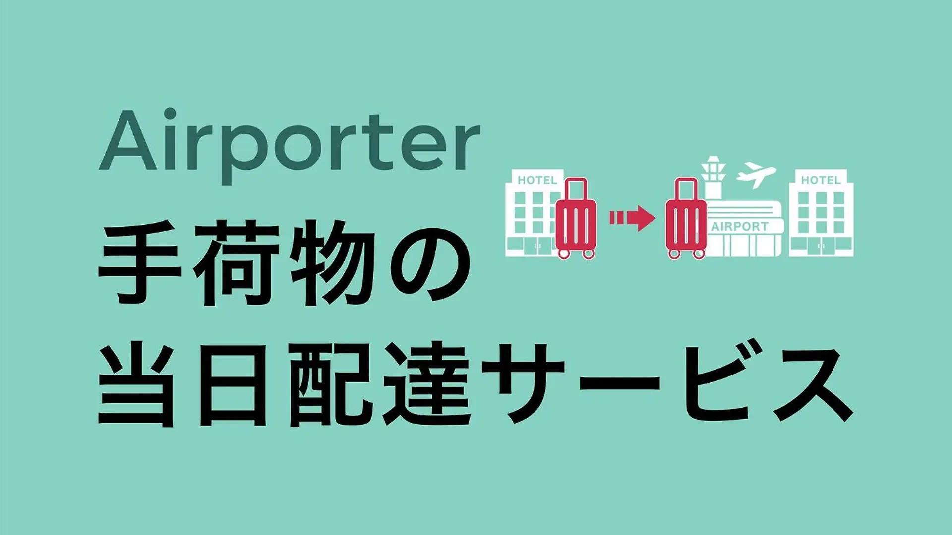 東横inn大阪天神橋筋六丁目 ホテル